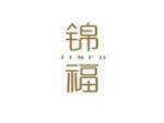 锦福