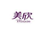 美欣