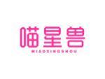 喵星兽