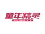 童年精灵 CHILDHOLFAIRY