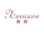 茜熙 XXEIIXON