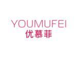 优慕菲