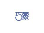 巧蒙