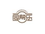 同帮乐