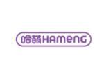 哈萌