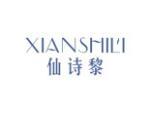 仙诗黎