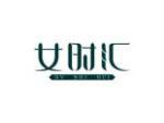 女时汇