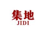 集地
