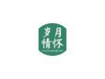 岁月情怀