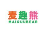 麦趣熊MAIQUUBEAR
