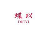 蝶以