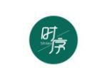 时序