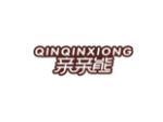 亲亲熊