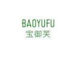 宝御芙