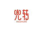 兜转