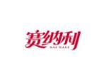赛纳利