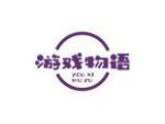 游戏物语
