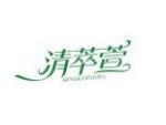 清萃萱