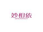 妙相依