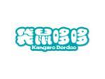 袋鼠哆哆 KANGARO DORDOO