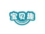 宝贝趣