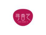 寻香艺