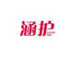 涵护