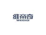 维帝奇