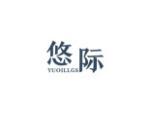 YUOILLGS悠际