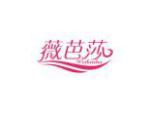 薇芭莎
