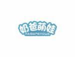 奶爸萌娃