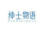 绅士物语