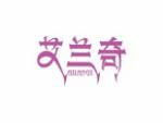 艾兰奇