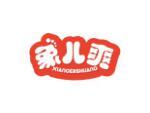 象儿爽