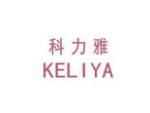 科力雅