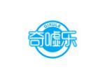 奇嘘乐