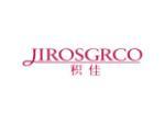 积佳 JIROSGRCO