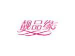 靓品缘