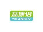 益康侣