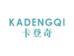 卡登奇