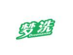梦洗 DREAMZNIXE