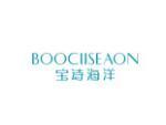 宝诗海洋  BOOCIISEAON