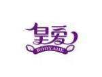 皇爱 ROOYAIIE