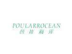 芭拉海洋 POULARROCEAN