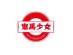 鬼马少女 GHOSHORSGIRL