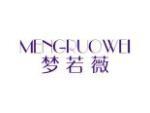 梦若薇