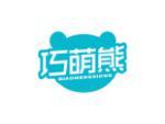 巧萌熊