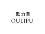 欧力普