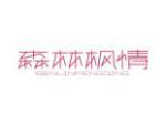 森林枫情
