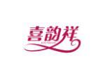 喜韵祥